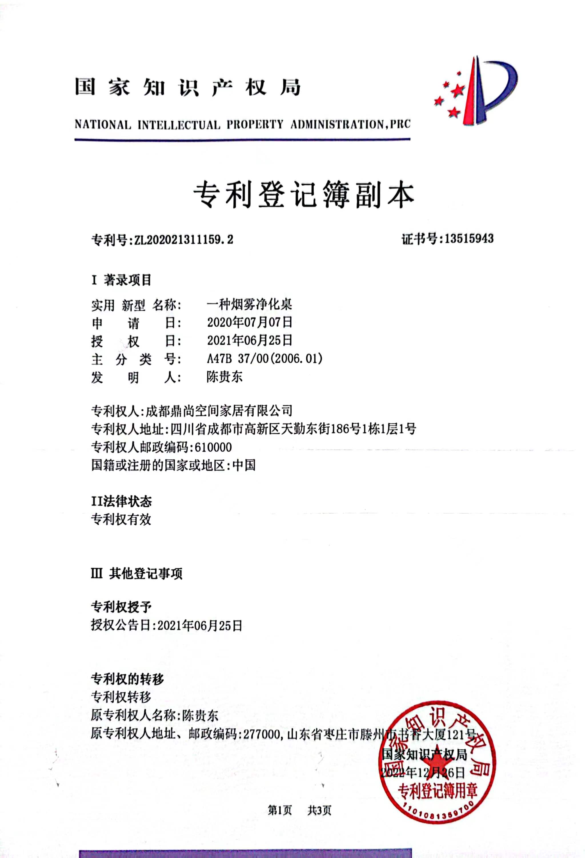 一種煙妥凈化桌