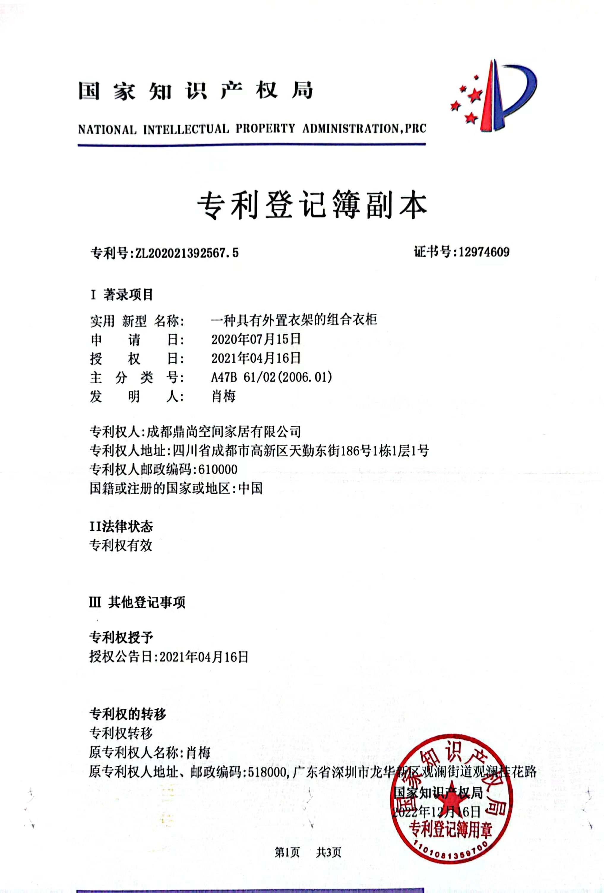 一種具有外置衣架的組合衣柜